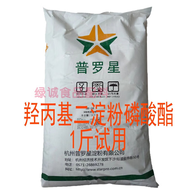 普羅星羥丙基二淀粉磷酸酯木薯變性淀粉磷酸酯雙淀粉冷凍保濕穩(wěn)定 羥