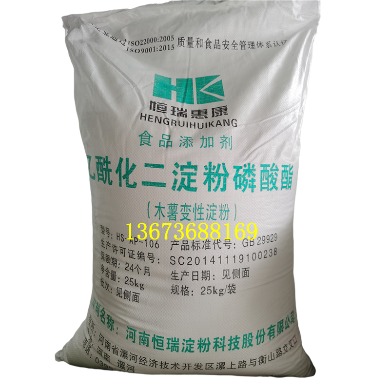 恒瑞惠康乙酰化二淀粉磷酸酯 專用于果醬的優(yōu)質(zhì)增稠穩(wěn)定劑